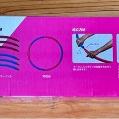 ジョイント式　フラフープの画像