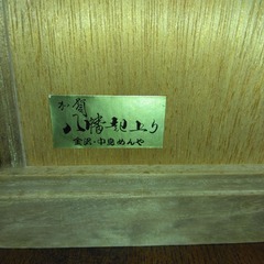 【決定しました】金沢市の「加賀八幡起上り」2品を差し上げますの画像