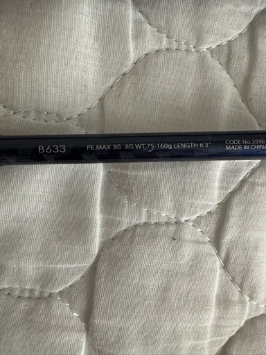 SHIMANO グラップラー　b633