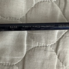 SHIMANO グラップラー　b633の画像