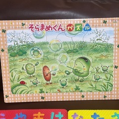 パズル　そらまめくん　あいうえおの画像