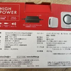 パソコン用スピーカー　BUFFALO（バッファロ－）の画像