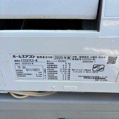 ❄️ダイキン ルームエアコン F22XTES-W（2020年製）❄️の画像