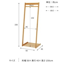 【美品】ハンガーラック幅50cm天然木の画像