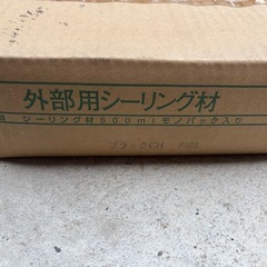 外部用シーリングの画像