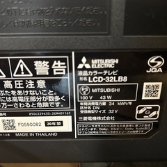 三菱テレビ　ジャンク の画像
