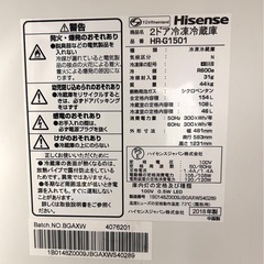 Hisense ハイセンス 冷凍冷蔵庫 2ドア HR-G1501の画像