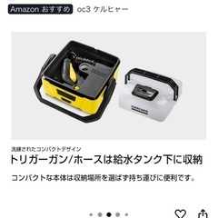 ケルヒャーoc3の画像
