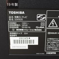 741)東芝 4K 有機ELテレビ 55X920 REGZA レグザ 55V型 2019年製 TOSHIBAの画像