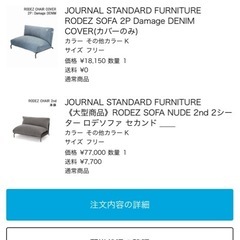 ベイクルーズロデソファの画像