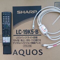 中古　シャープ　アクオス　19v型　分波器セット　ＳＨＡＲＰ　AQUOS　LEDバックライト搭載の画像