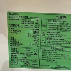 冷蔵庫 白 156L 2020年式の画像