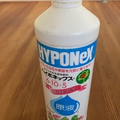 リーススタンド＆ハイポネックスの画像