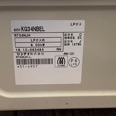 ◎ ガステーブル　Rinnai リンナイ　KG34NBEL LPガス用　2019年製の画像