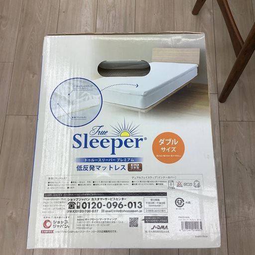 ショップジャパンのトゥルースリーパープレミアム低反発マットレスのご紹介！（トレファク寝屋川）