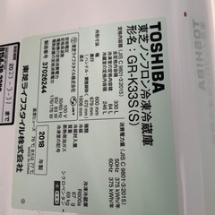 2018年製　東芝　冷蔵庫　GR-K33Sの画像