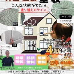 ✨外壁塗装・戸建、集合住宅、店舗塗装など✨リフォーム全般承…