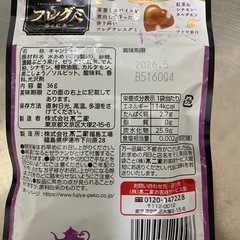 不二家 フレグミ 香る紅茶 シナモン 新品の画像