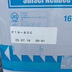 塗料、ケンエースの画像