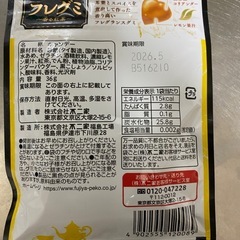 不二家 フレグミ 香る紅茶 レモン 新品の画像