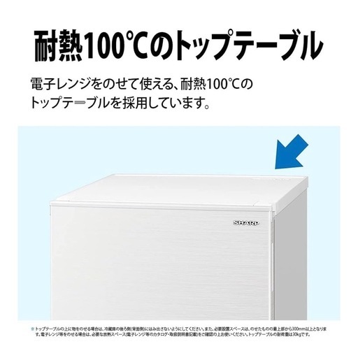 2021年製　シャープ冷蔵庫152L