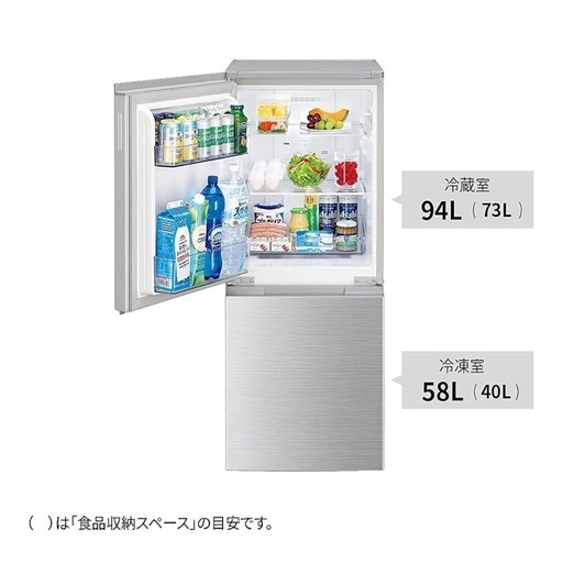 2021年製　シャープ冷蔵庫152L