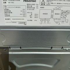 ハイセンス洗濯機の画像