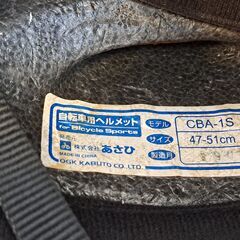 自転車用ヘルメット　幼児用　OGK（あさひ）の画像