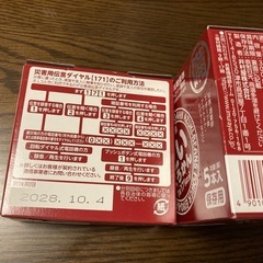【値下げ⭐︎非常時食料品】北海道かぼちゃカンパン6缶・えいようかん（羊羹）6つ・ライスクッキー1つの画像