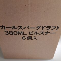 カールスバーグ　ビールグラス　6 本セットの画像