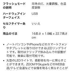 新品　LEDリングライト　2個セットの画像