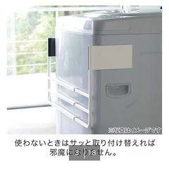 ニトリ 洗濯機 マグネット タオルハンガー の画像