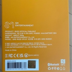 RIIZE OFFICIAL FANLIGHT ペンライト ペンラの画像