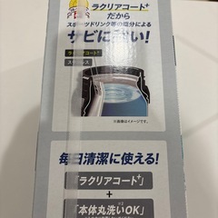 象印 ジャグ　保冷専用水筒 2.06Lクールボトル 魔法瓶の画像
