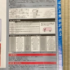 カーメイト製の非金属タイヤチェーン「バイアスロン クイックイージー」の画像