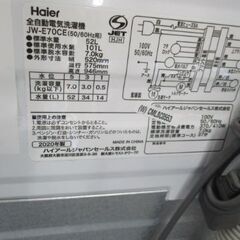 ジモティー割引🏷️【ジャングルジャングル岸和田和泉インター店】洗濯機 ハイアール JW-E70CE 2020年製 家電 和泉市 堺市 岸和田市 泉大津市 高石市 泉北郡熊取町の画像