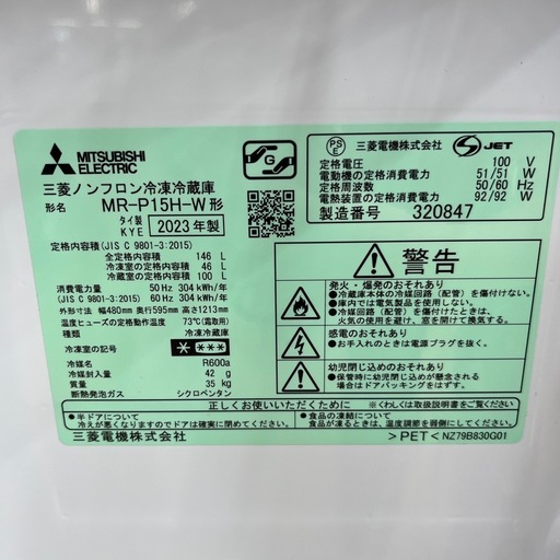 MITSUBISHI（ミツビシ）/2ドア冷蔵庫のご紹介です！