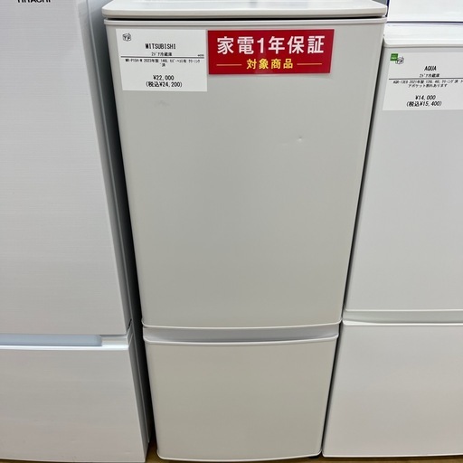 MITSUBISHI（ミツビシ）/2ドア冷蔵庫のご紹介です！