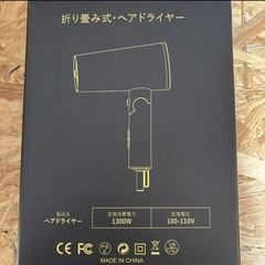 新品 ヘアドライヤー 大風量 速乾の画像