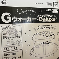Gウォーカー　deluxe 歩行器の画像