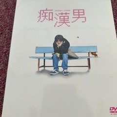 中販紅　【Week】 未使用近　販売元　エースデュースエンターティメント　DVD 痴漢男　現状渡し　09-15-08 の画像
