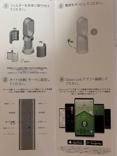 【dyson】purifier hot＋cool
