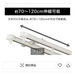 【ニトリ】カーテンレール ダブルタイプの画像