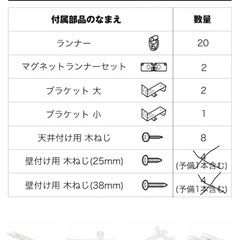 【ニトリ】カーテンレール ダブルタイプの画像