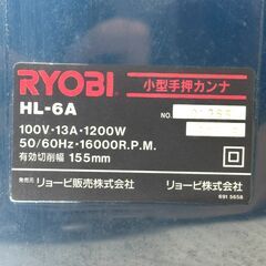 店頭引き渡し 中古 RYOBI 小型手押カンナ HL-6A 動作確認済み 工具の画像
