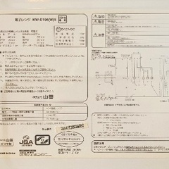 【300円】山善 電子レンジ 600W 単機能 ターンテーブル式（2014年製）の画像