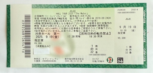 JUJUコンサート　９月１９日金曜日18:30 川商ホール１枚