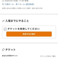JUJUコンサート　９月１９日金曜日18:30 川商ホール１枚の画像