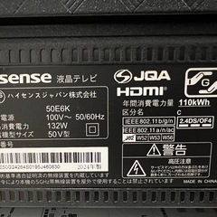 ハイセンス　50型　ジャンク品の画像