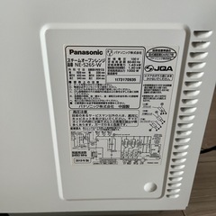 パナソニック　オーブンレンジ NE-S265
(2012年製)　の画像